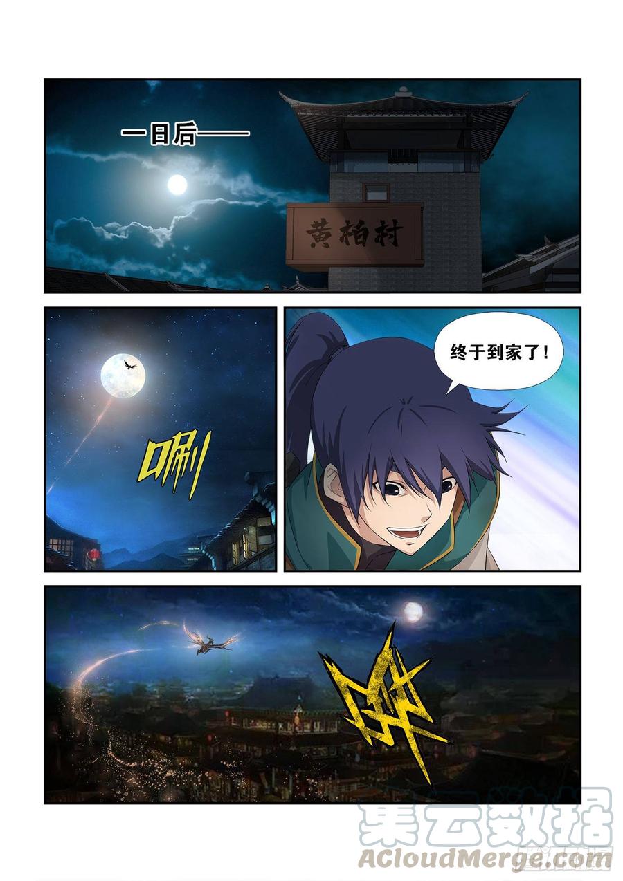 Heaven Defying Sword Ch.233 p5