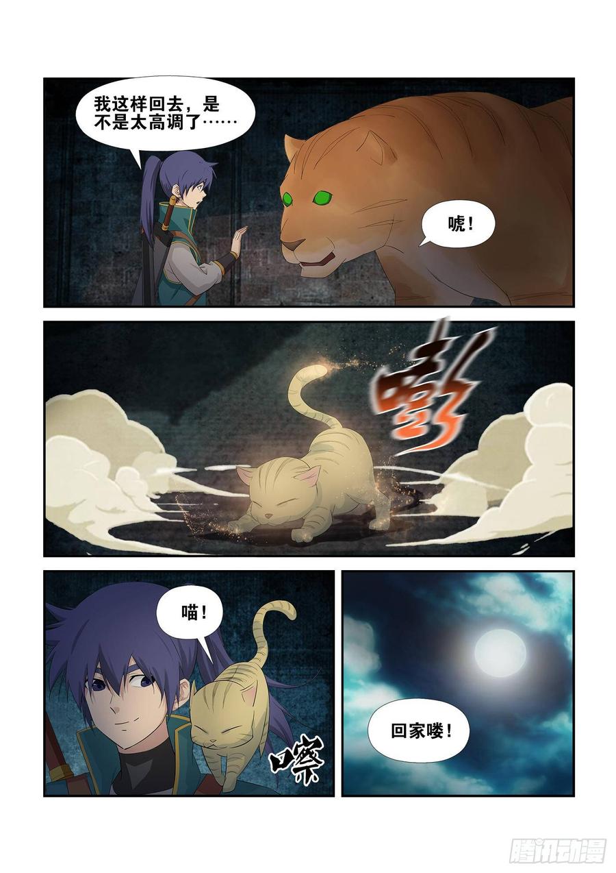 Heaven Defying Sword Ch.233 p6