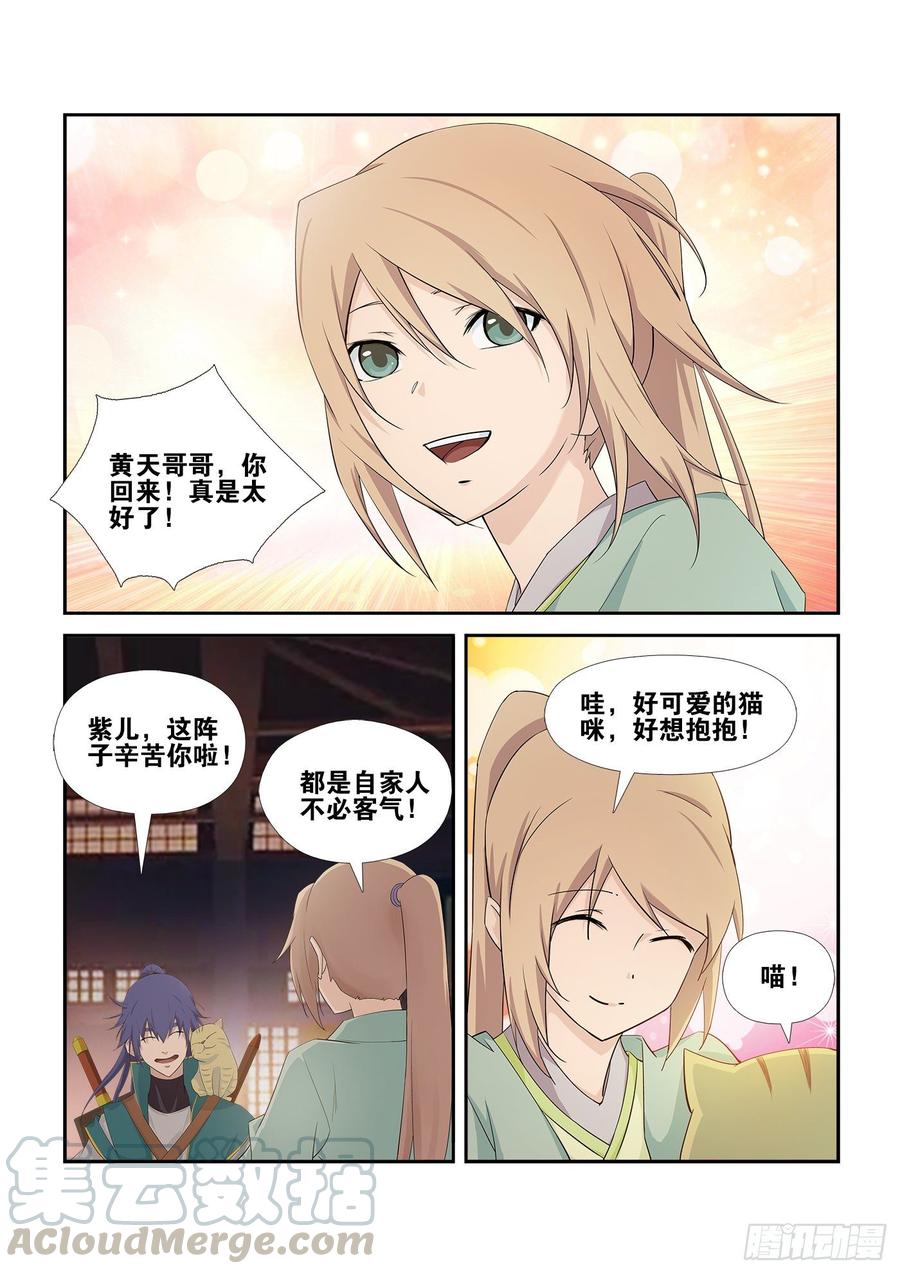Heaven Defying Sword Ch.233 p7
