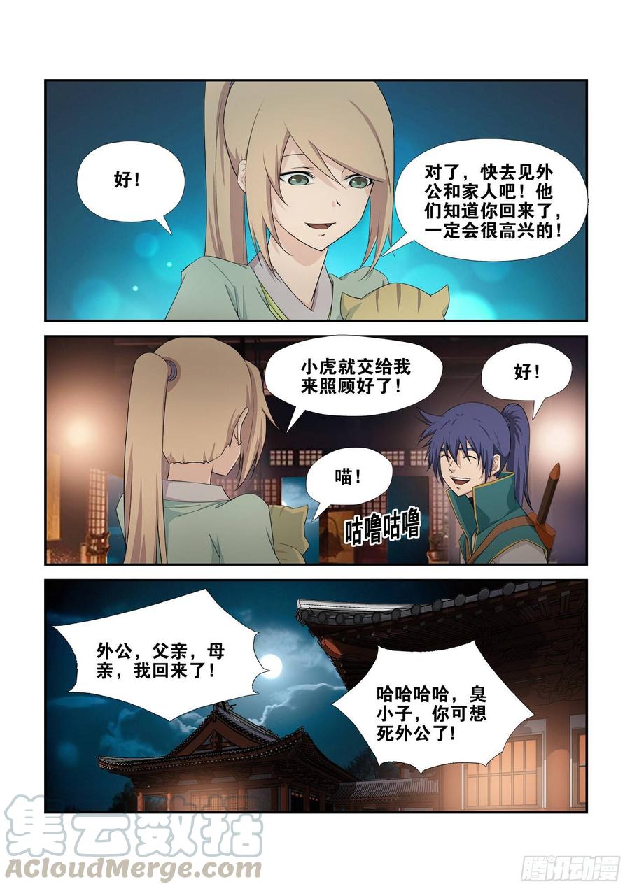Heaven Defying Sword Ch.233 p9