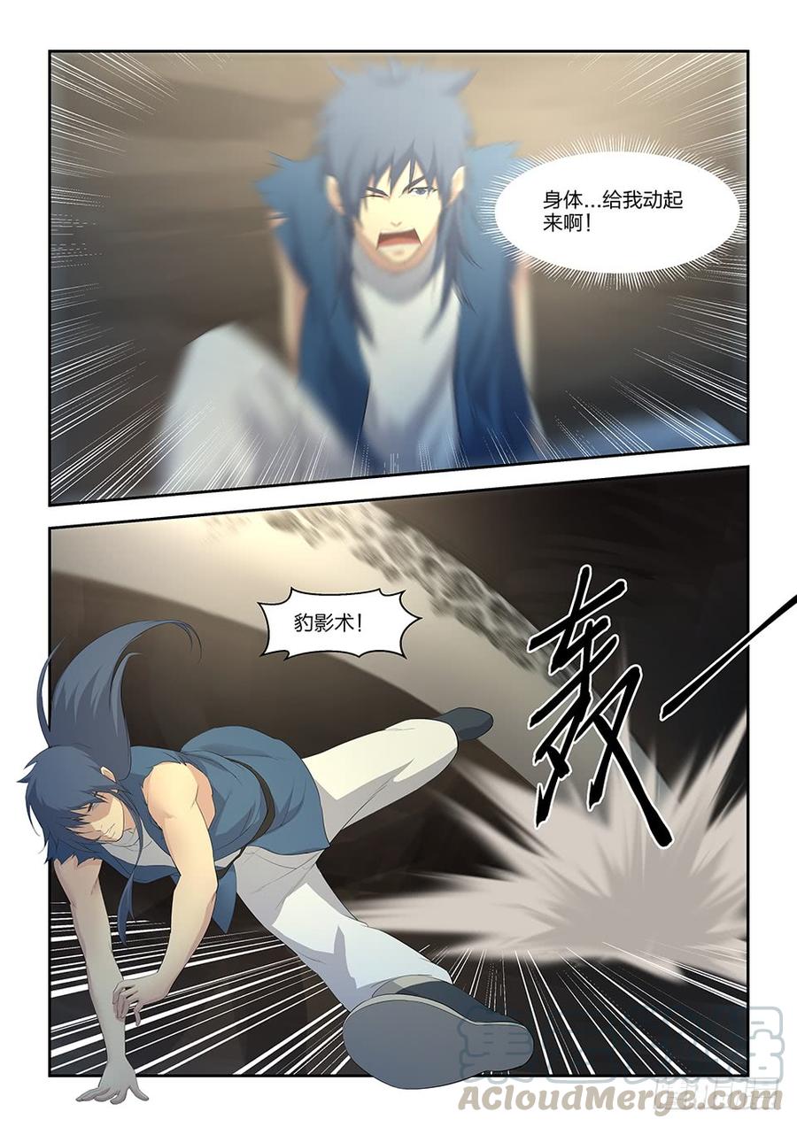 Heaven Defying Sword Ch.24 p11