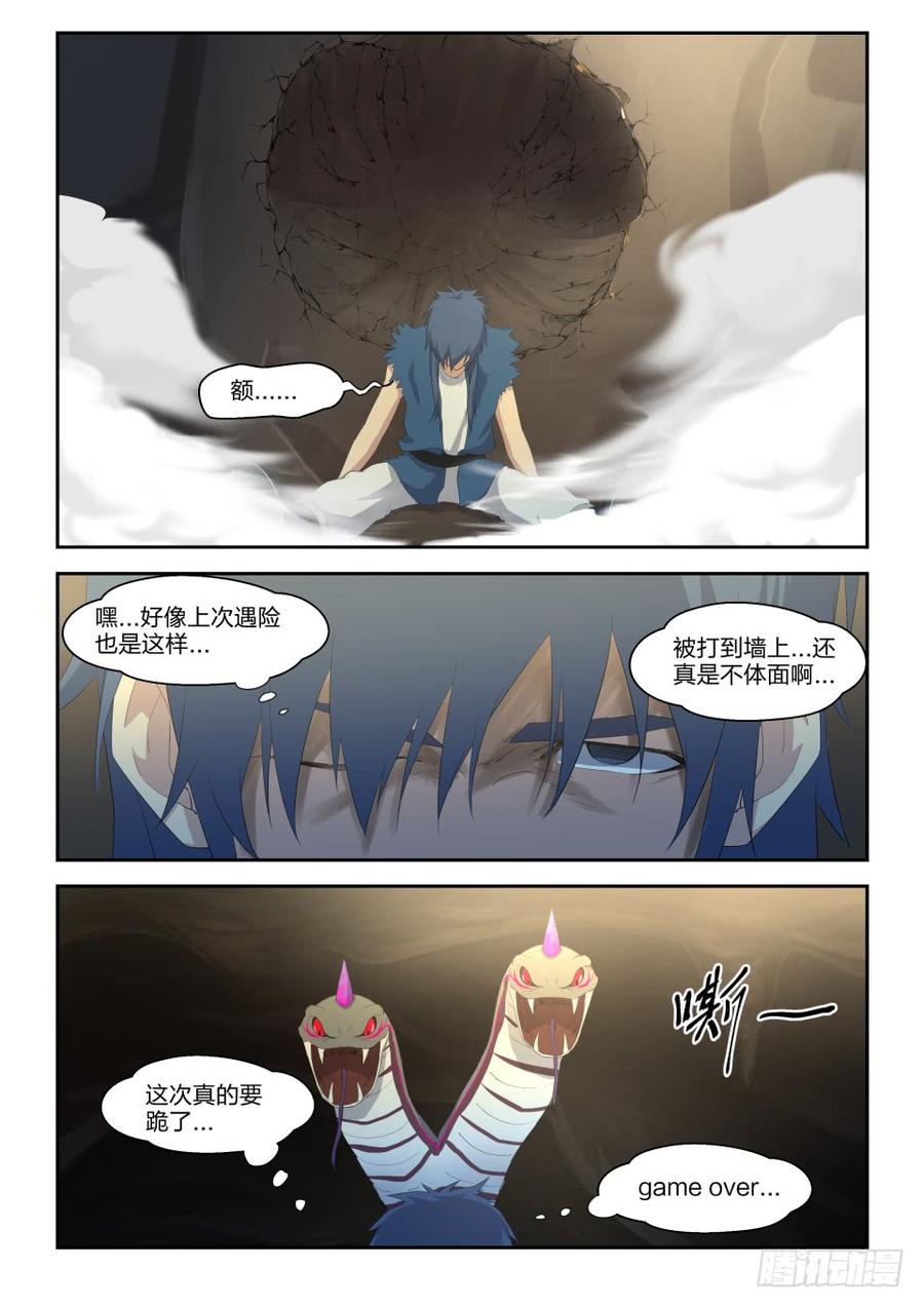 Heaven Defying Sword Ch.24 p13