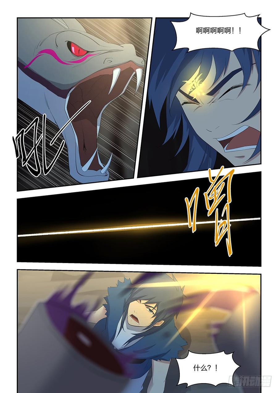 Heaven Defying Sword Ch.24 p14