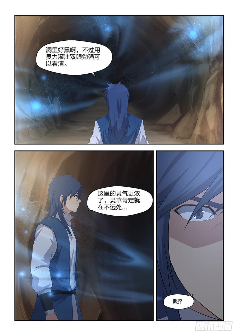 Heaven Defying Sword Ch.24 p2