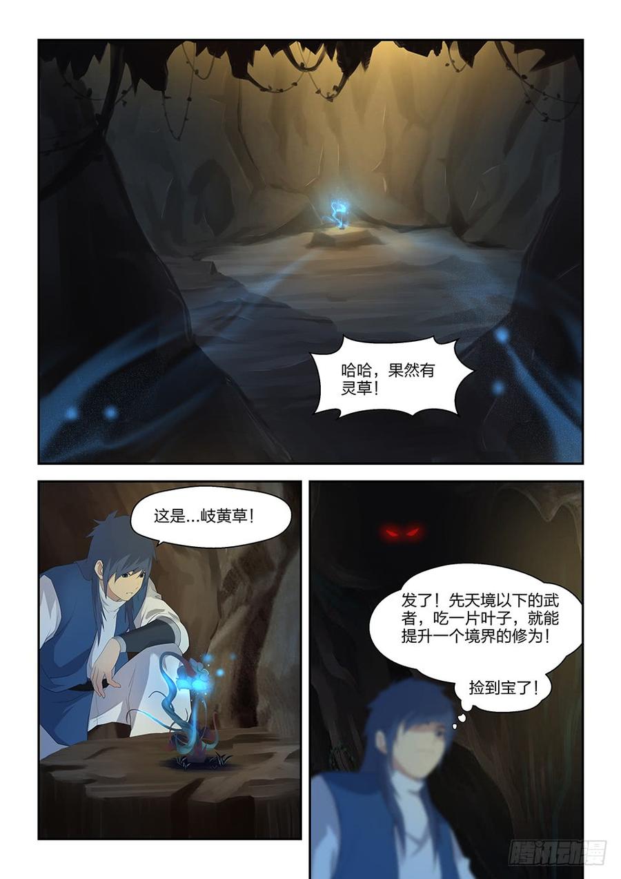 Heaven Defying Sword Ch.24 p3