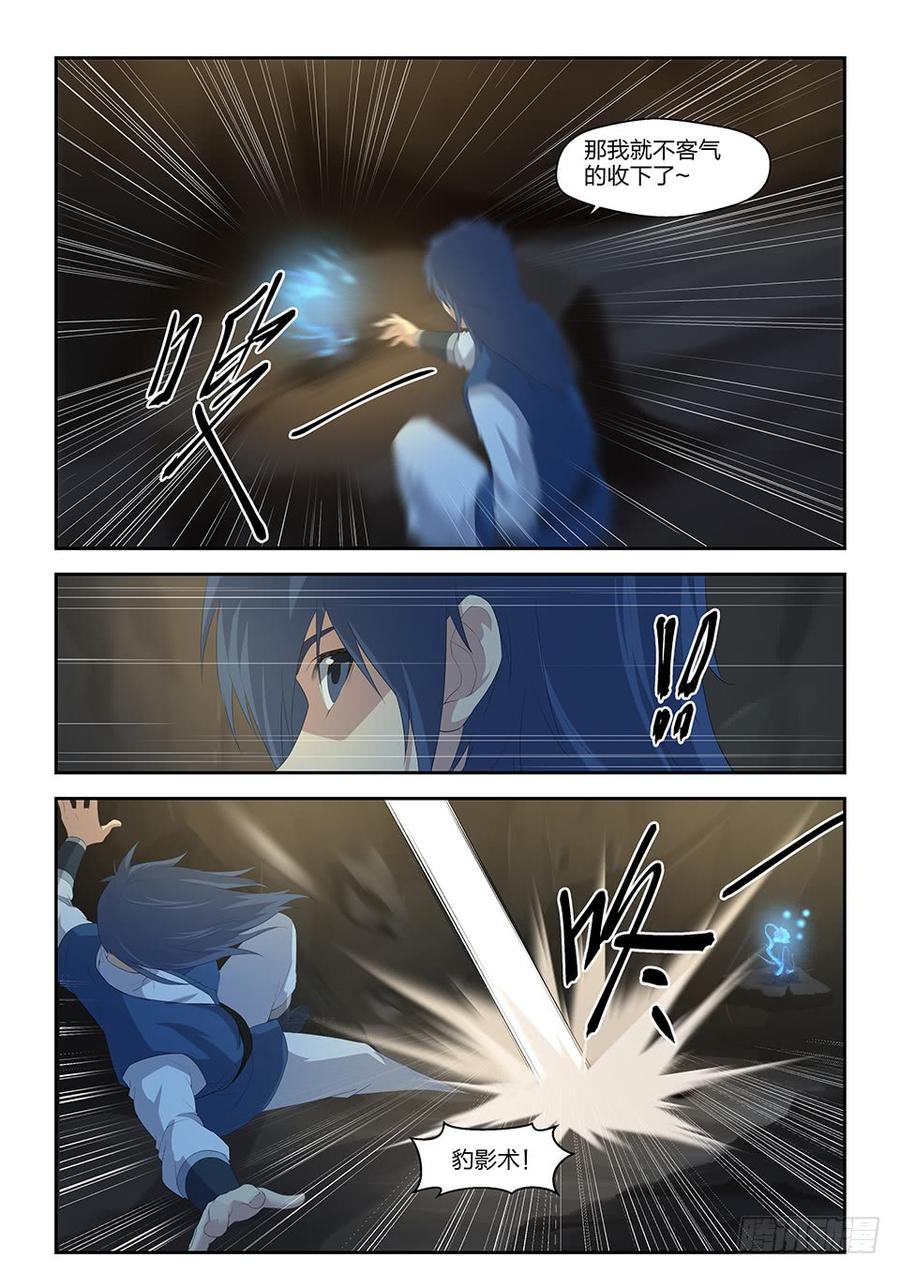 Heaven Defying Sword Ch.24 p4