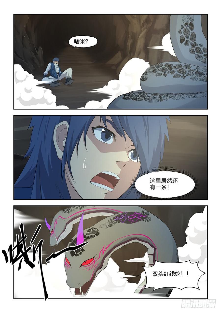 Heaven Defying Sword Ch.24 p5