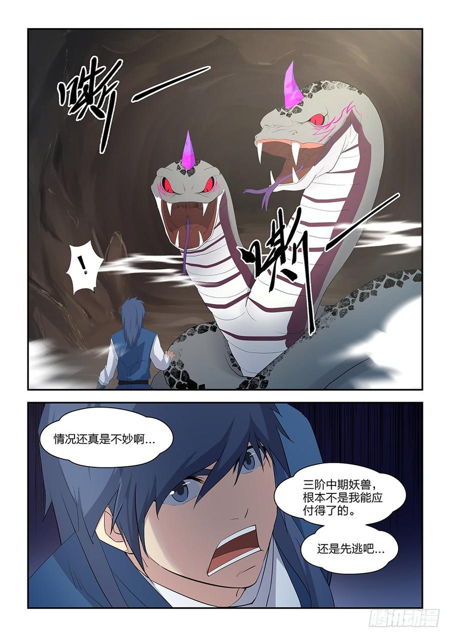 Heaven Defying Sword Ch.24 p6