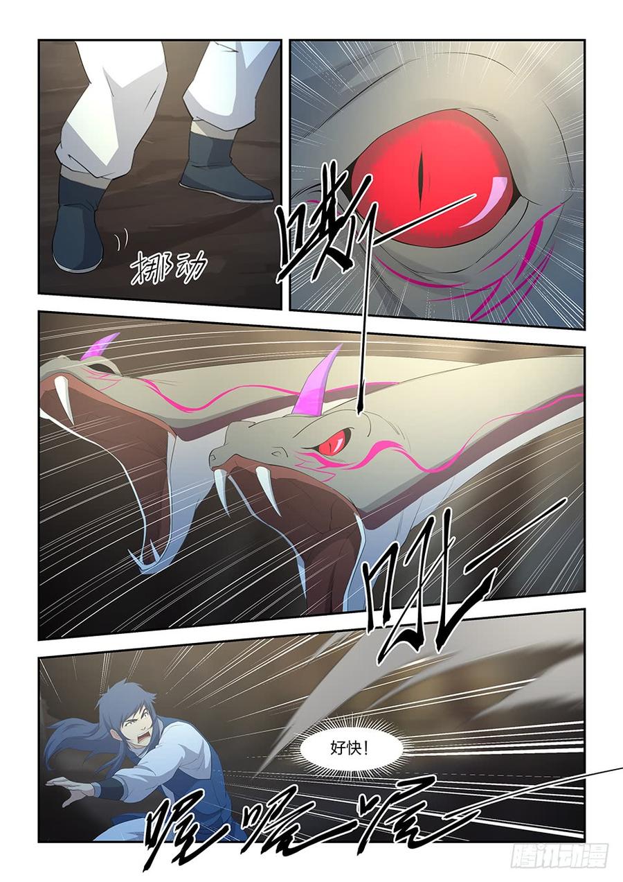 Heaven Defying Sword Ch.24 p7