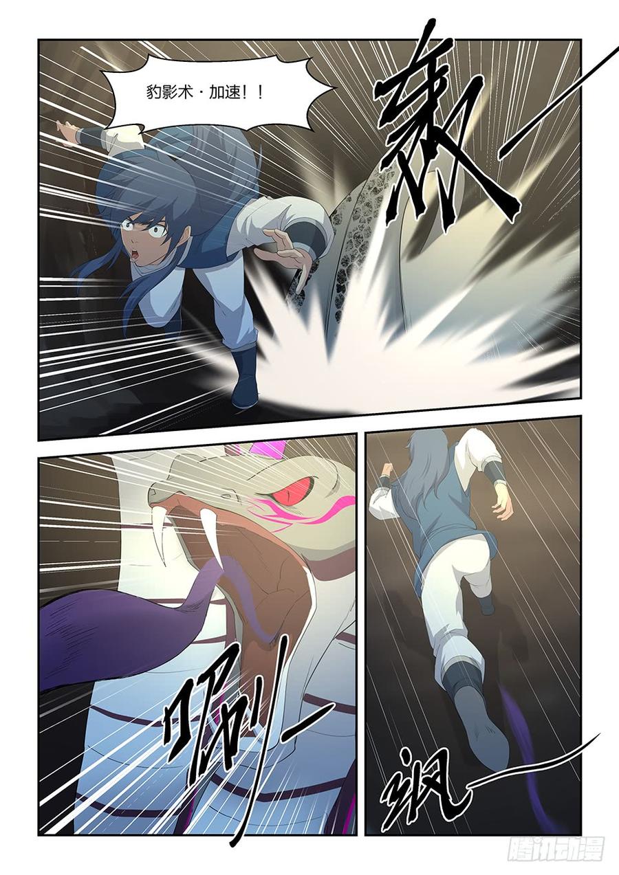 Heaven Defying Sword Ch.24 p8