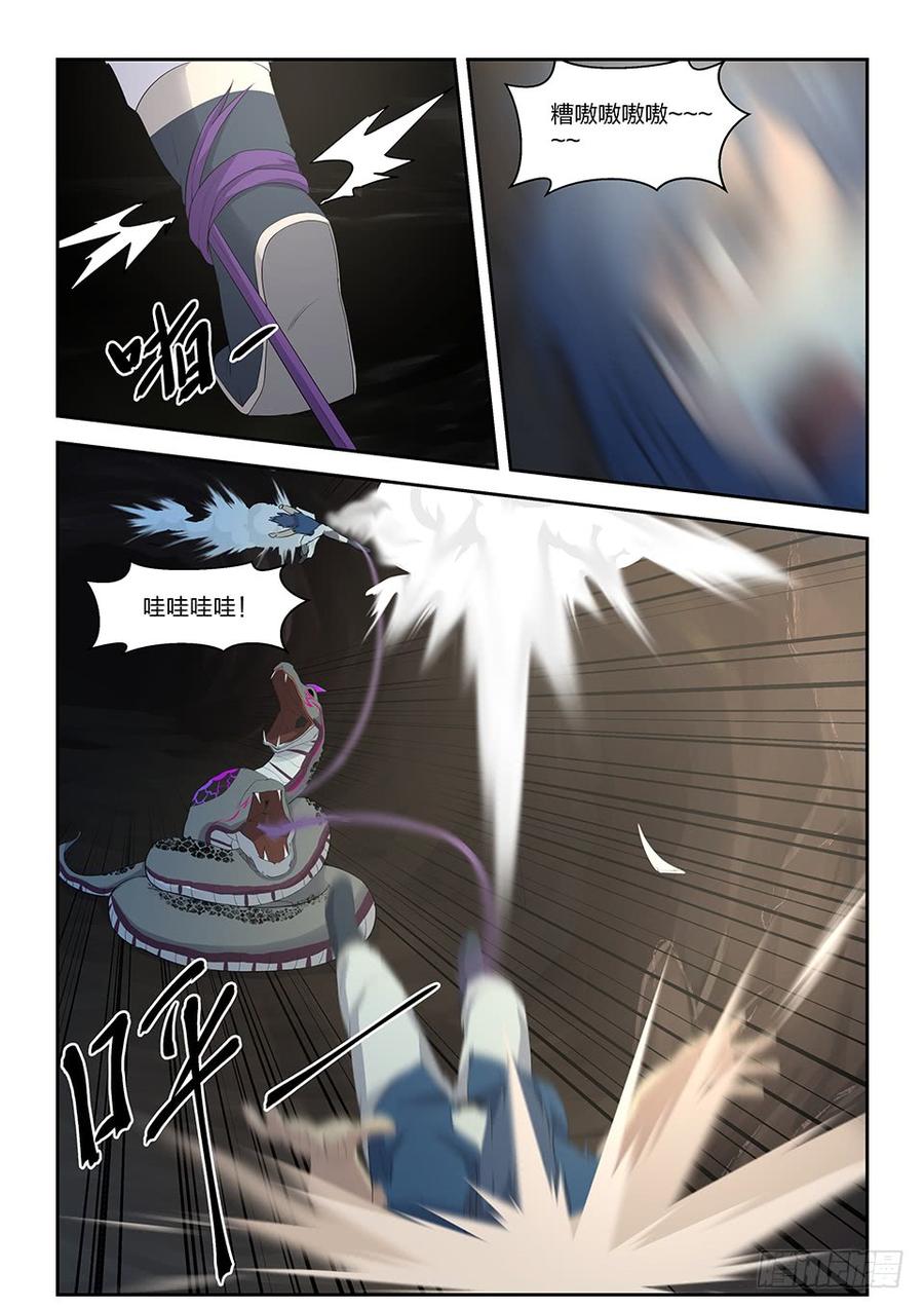 Heaven Defying Sword Ch.24 p9