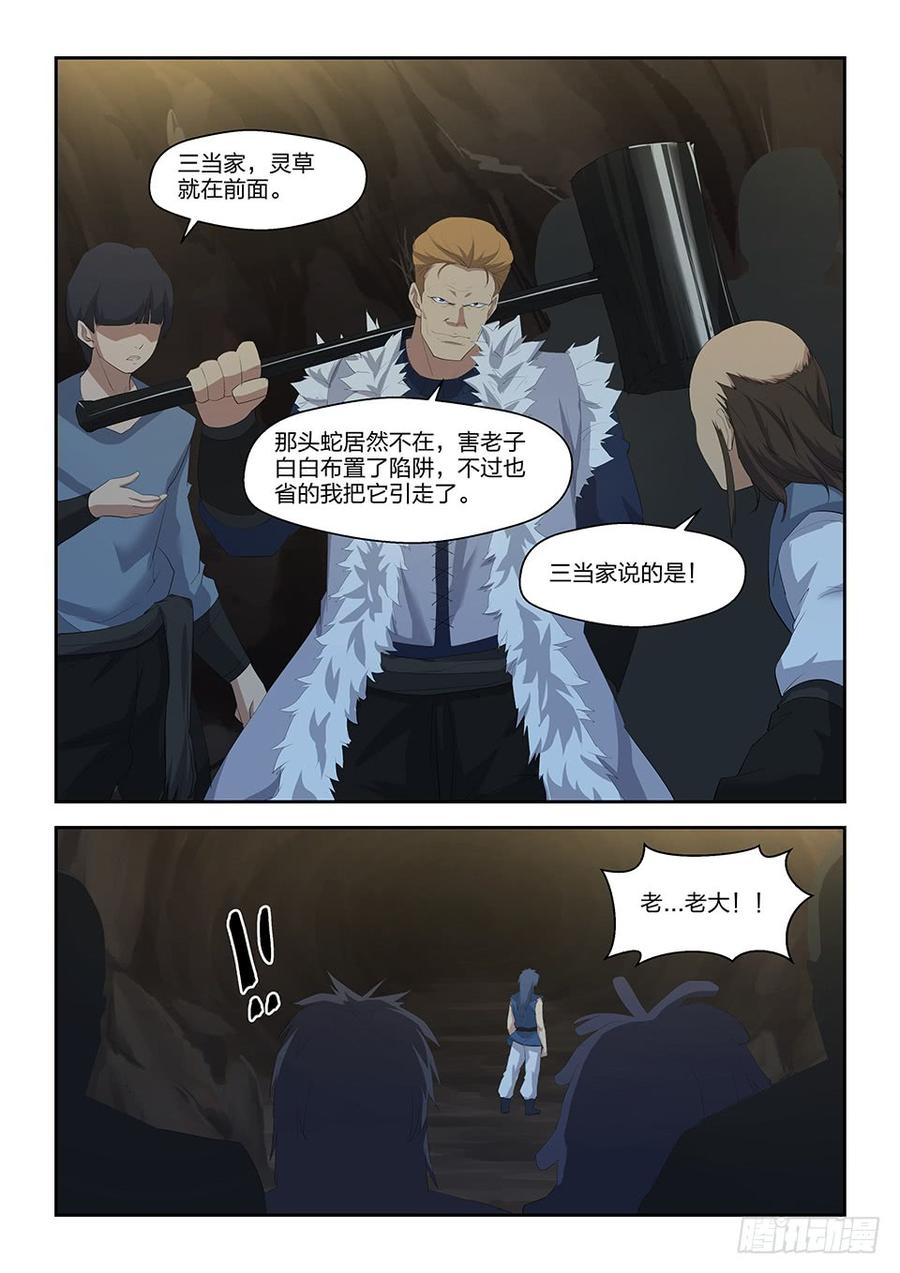 Heaven Defying Sword Ch.25 p10