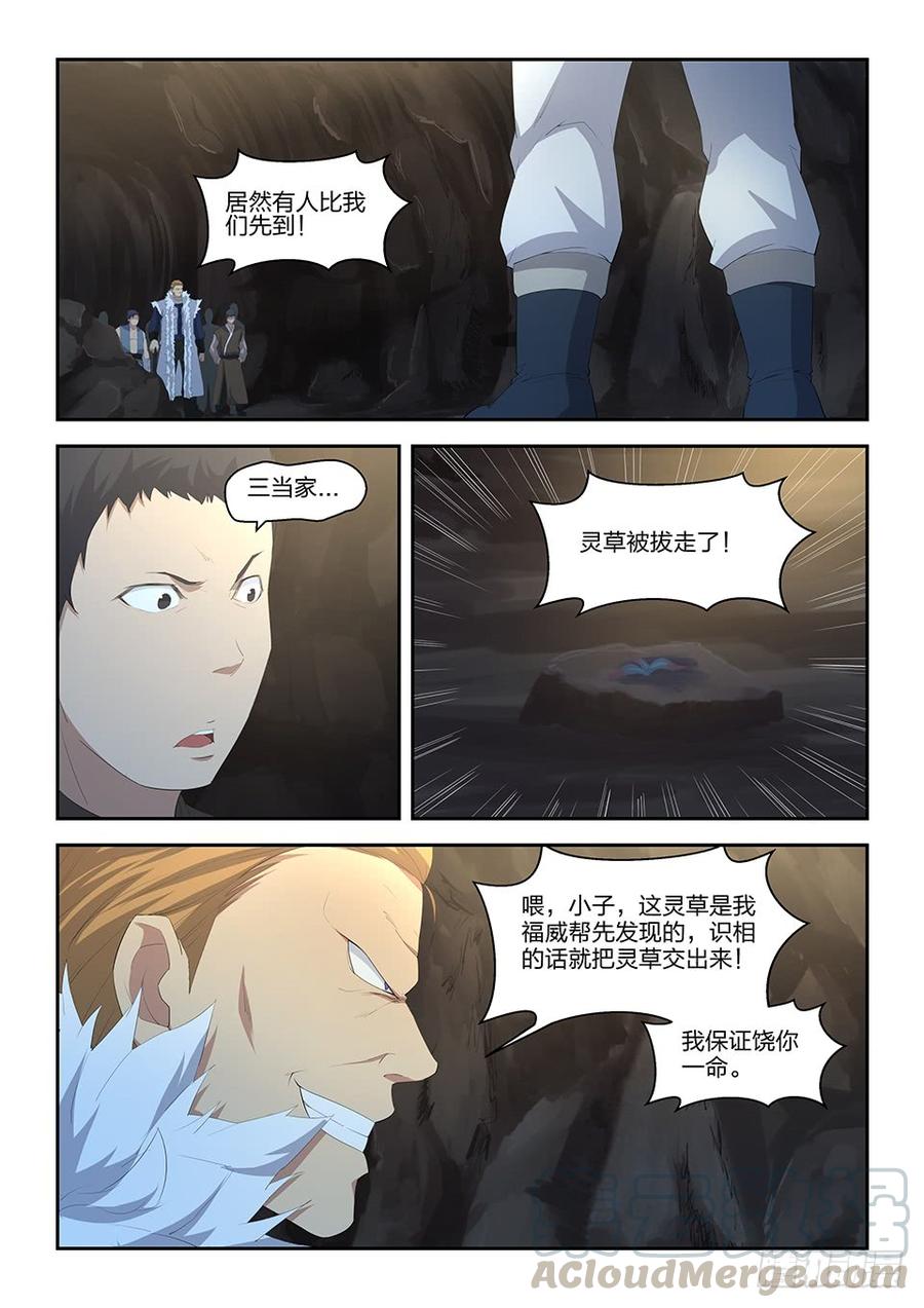 Heaven Defying Sword Ch.25 p11