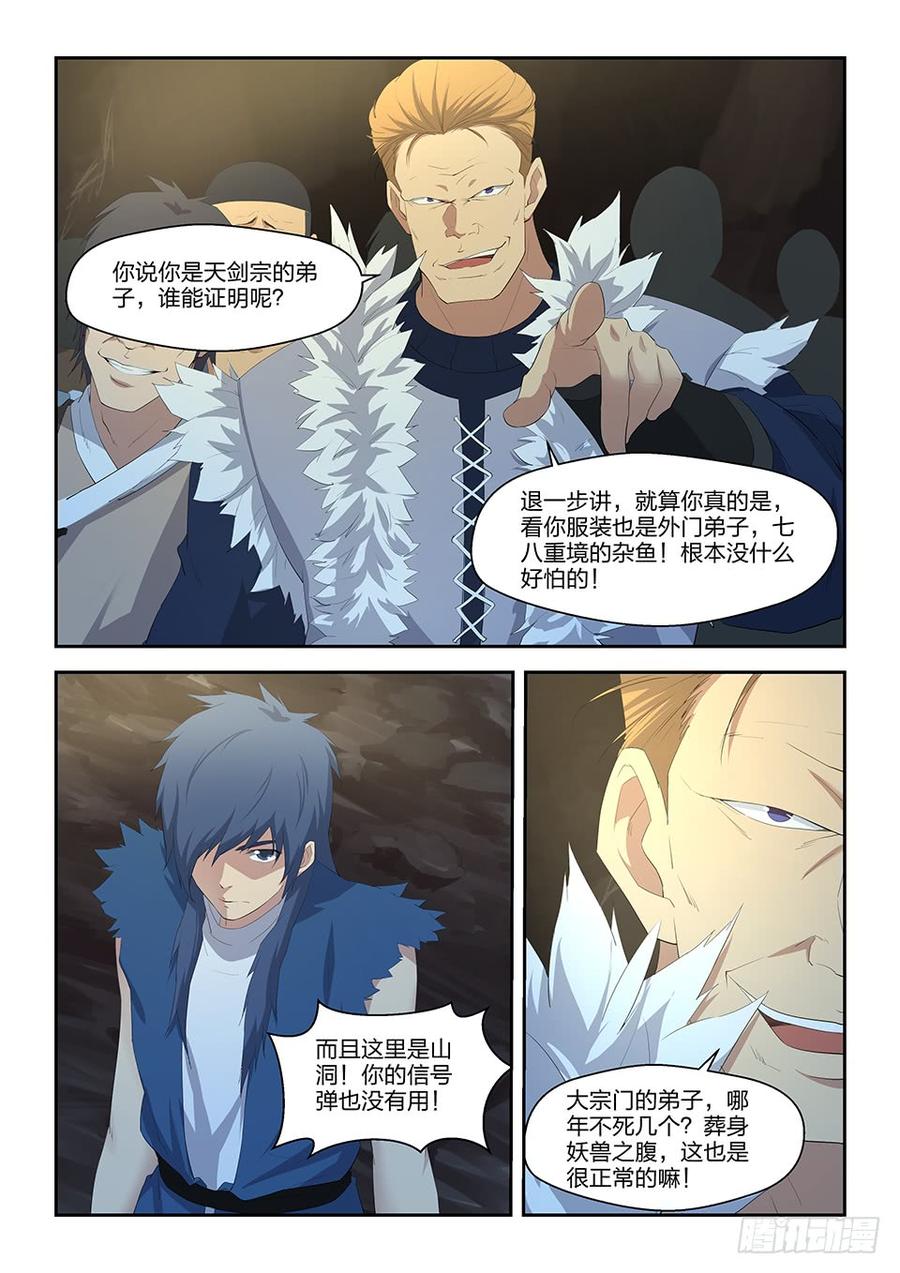 Heaven Defying Sword Ch.25 p13