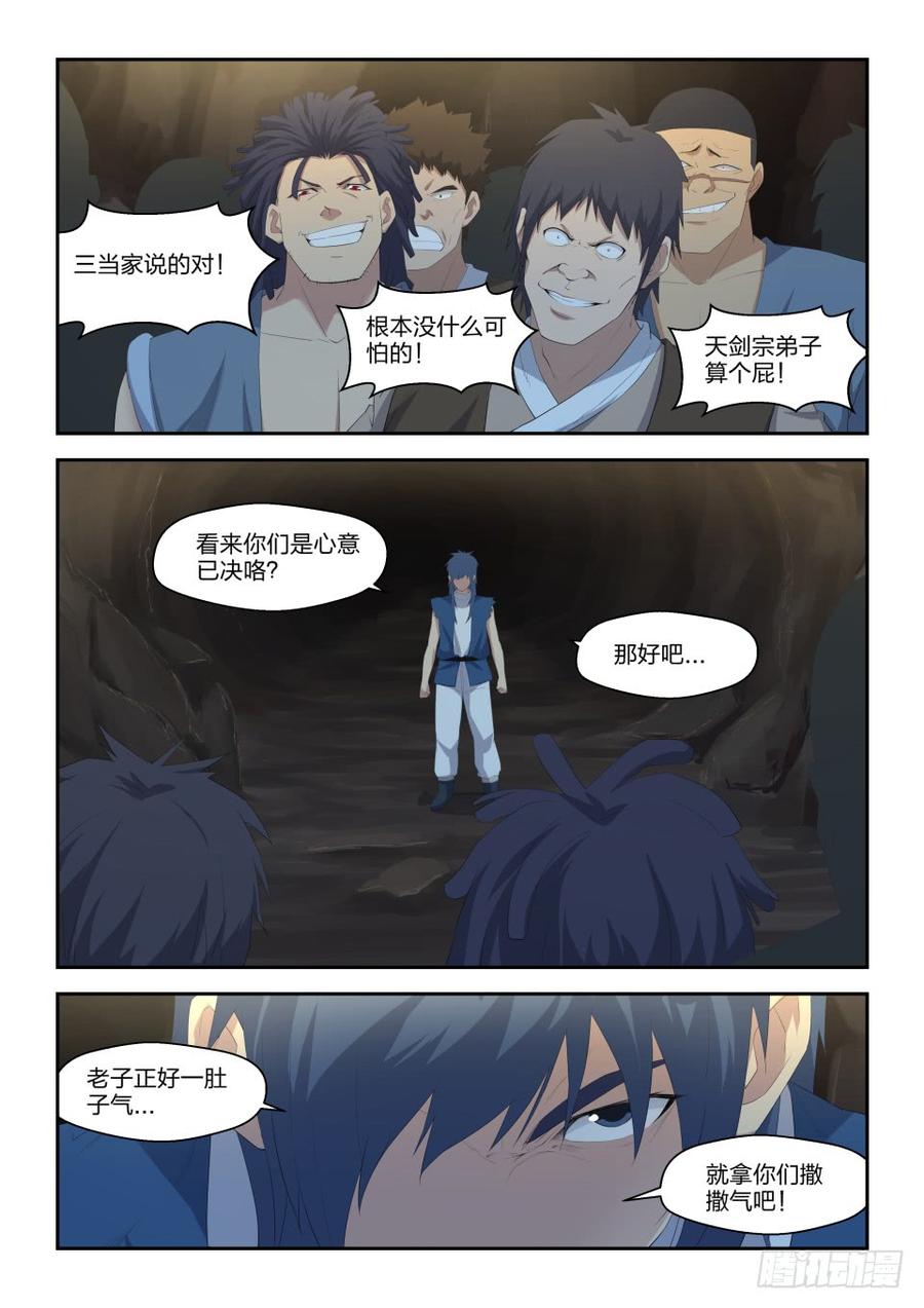 Heaven Defying Sword Ch.25 p14
