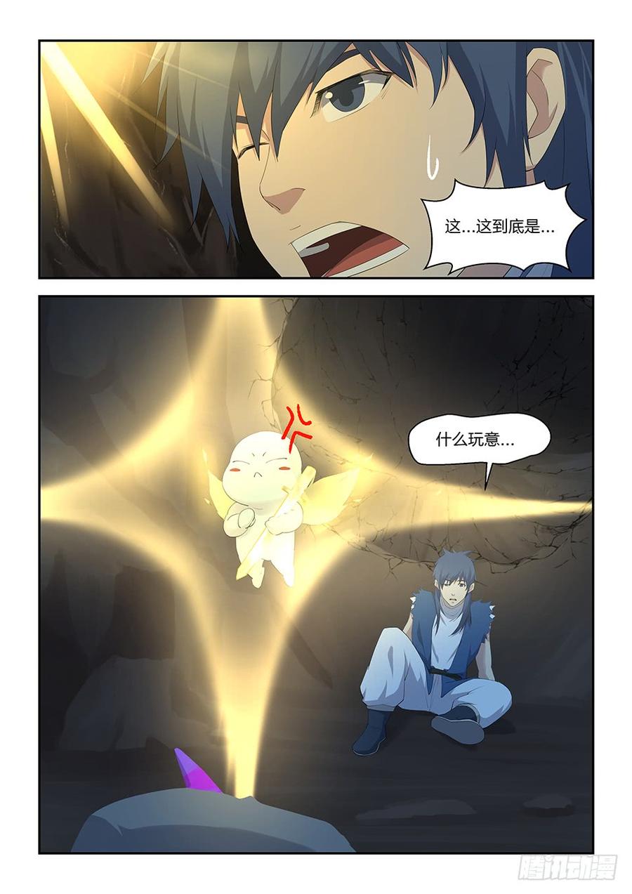 Heaven Defying Sword Ch.25 p2