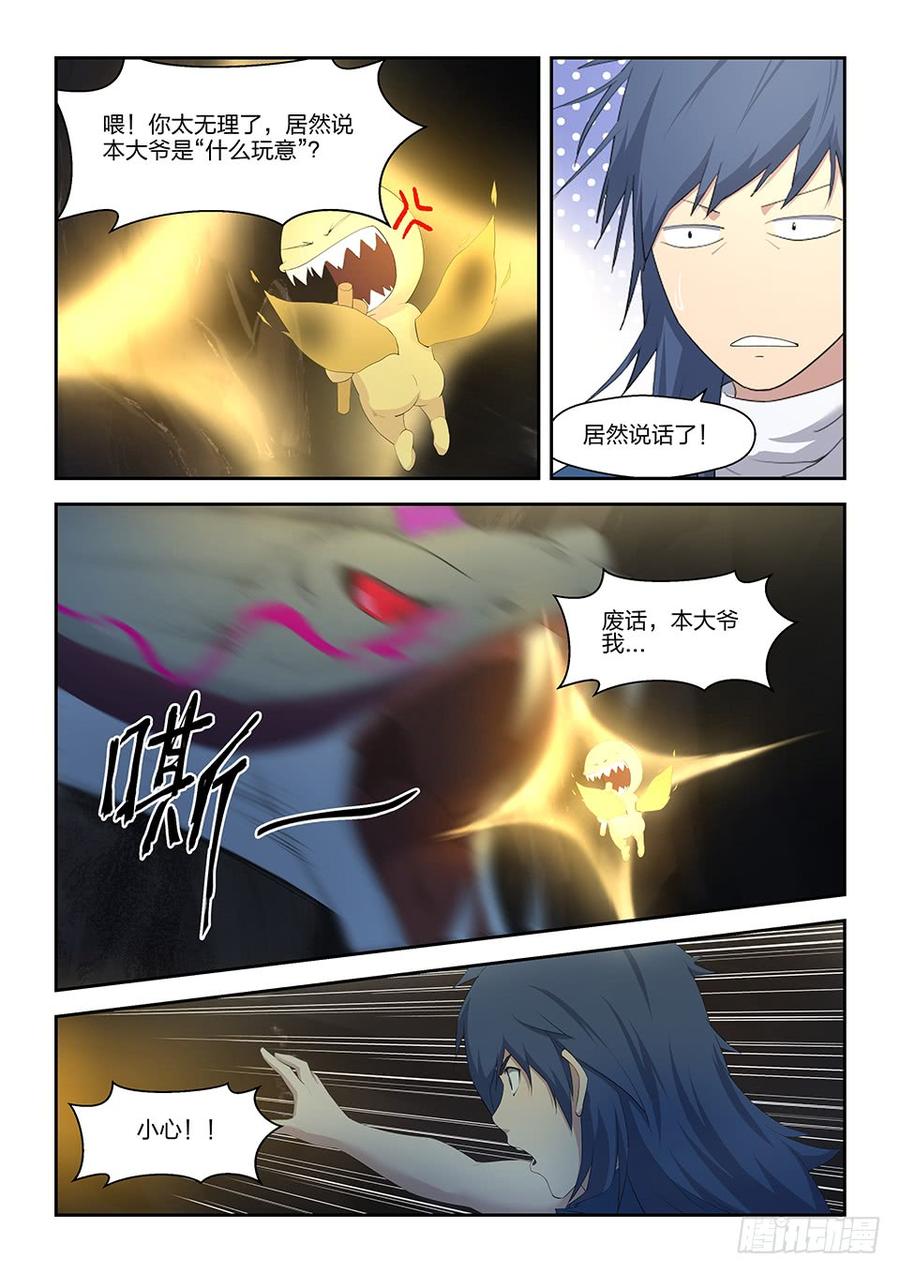 Heaven Defying Sword Ch.25 p3