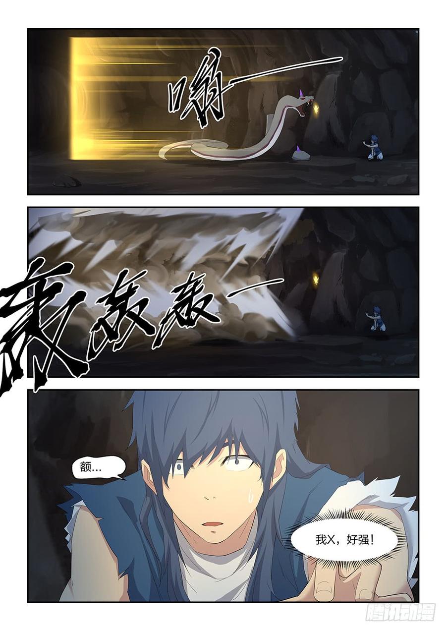 Heaven Defying Sword Ch.25 p5