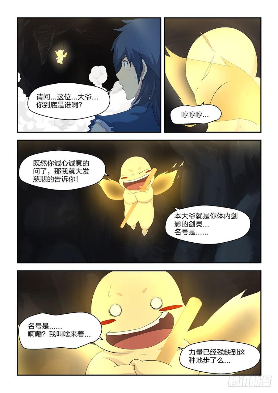 Heaven Defying Sword Ch.25 p6