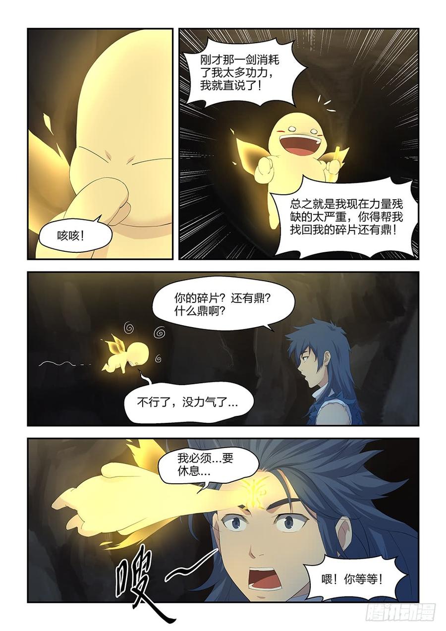Heaven Defying Sword Ch.25 p7