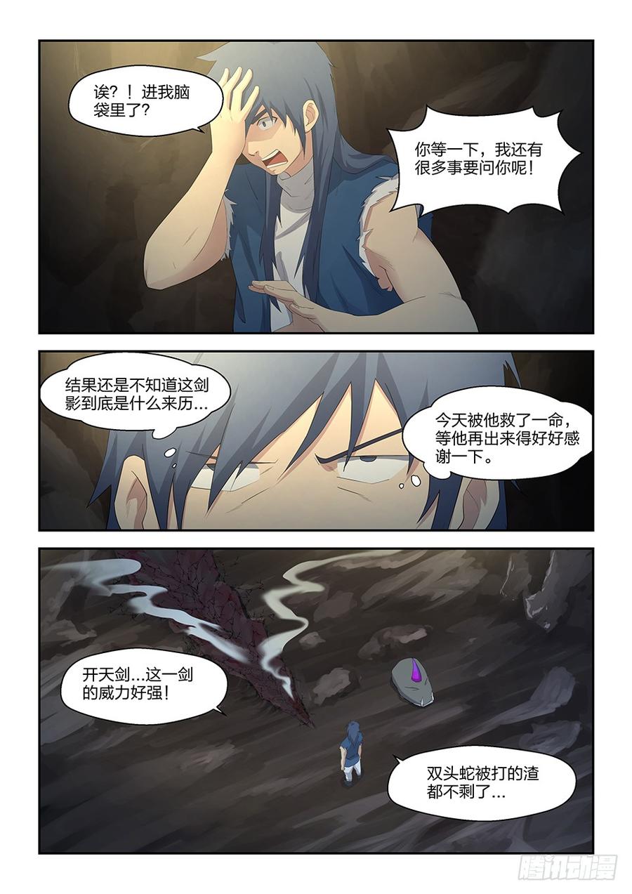Heaven Defying Sword Ch.25 p8