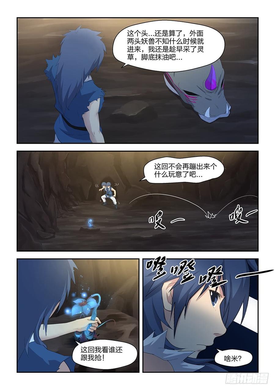 Heaven Defying Sword Ch.25 p9
