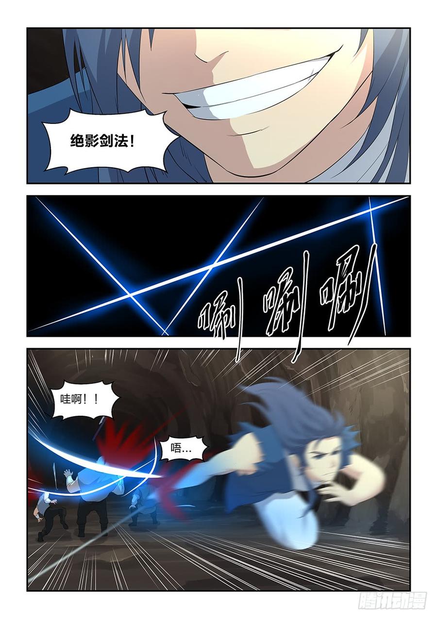 Heaven Defying Sword Ch.26 p10