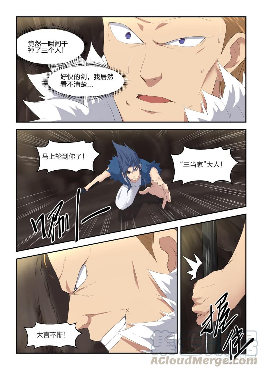 Heaven Defying Sword Ch.26 p11