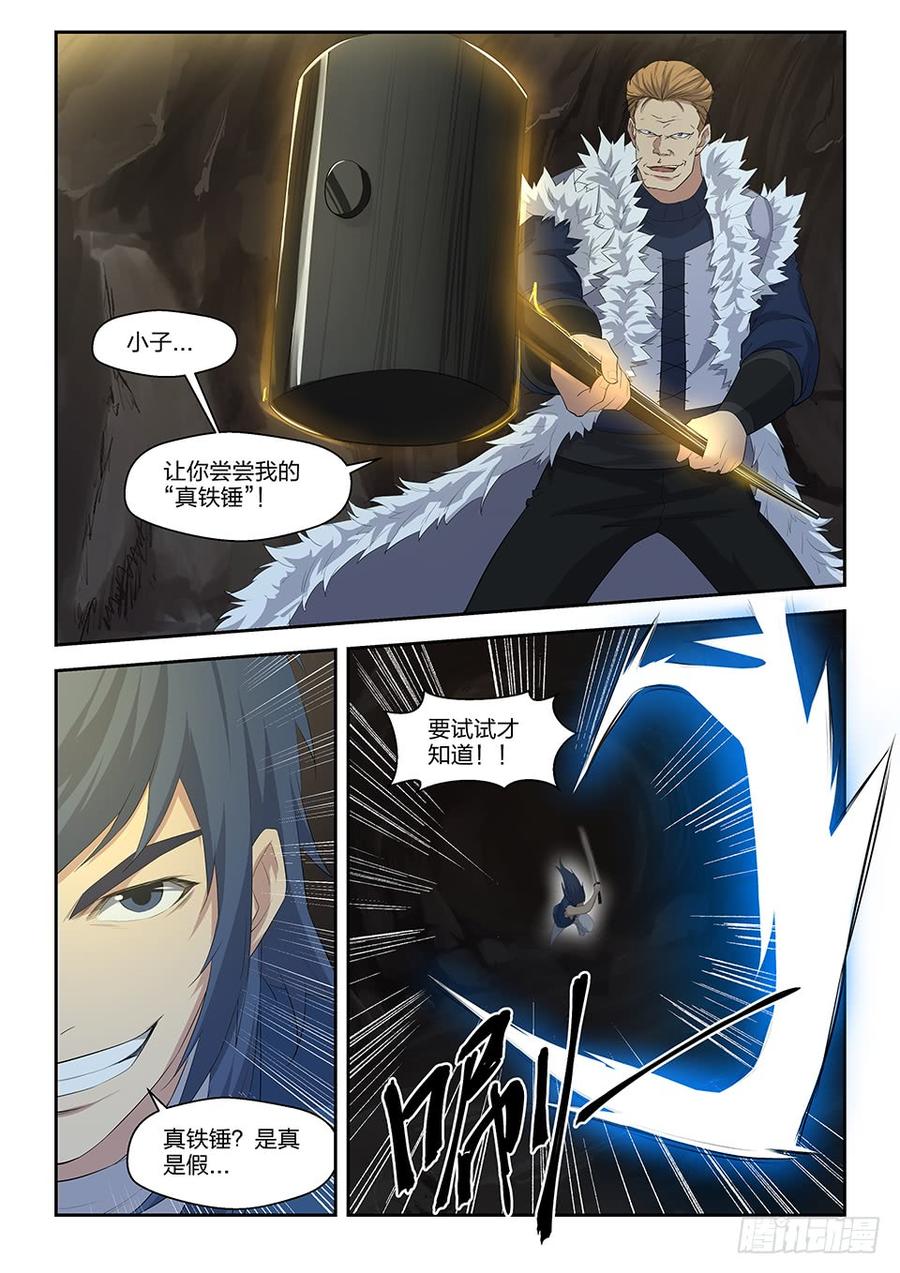 Heaven Defying Sword Ch.26 p12