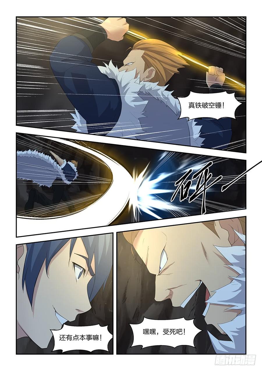 Heaven Defying Sword Ch.26 p13