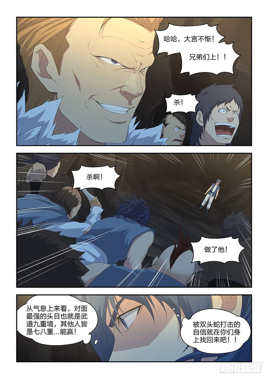 Heaven Defying Sword Ch.26 p2