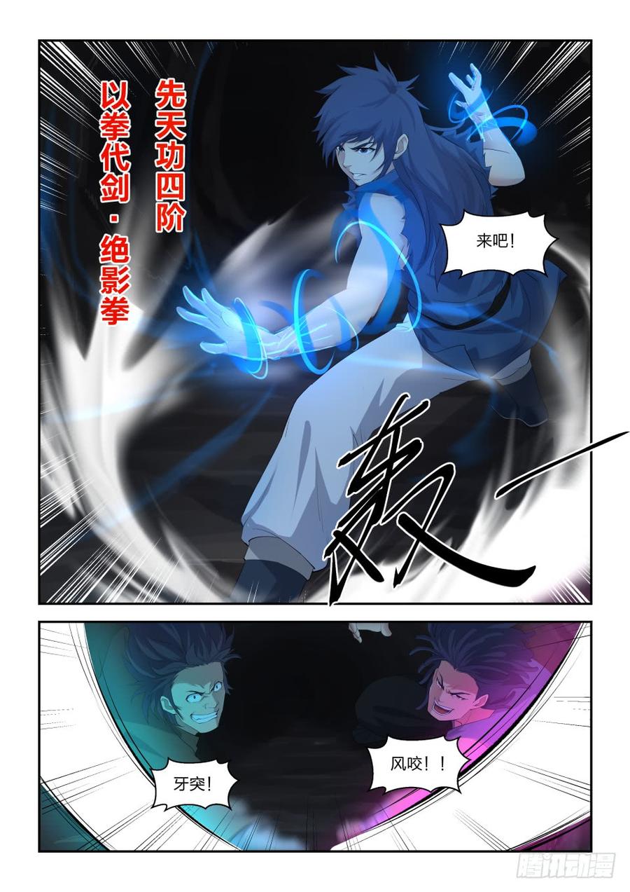 Heaven Defying Sword Ch.26 p3