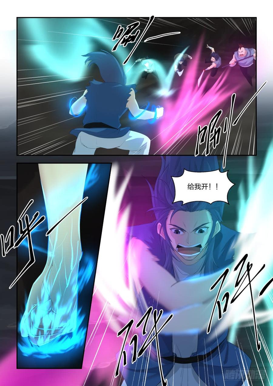 Heaven Defying Sword Ch.26 p4
