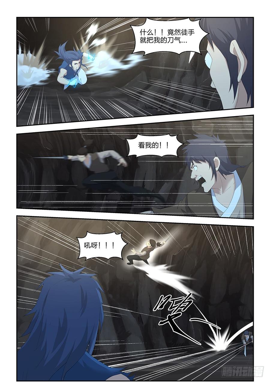 Heaven Defying Sword Ch.26 p5
