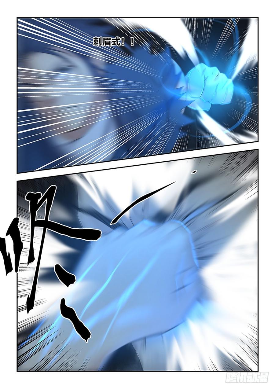 Heaven Defying Sword Ch.26 p7