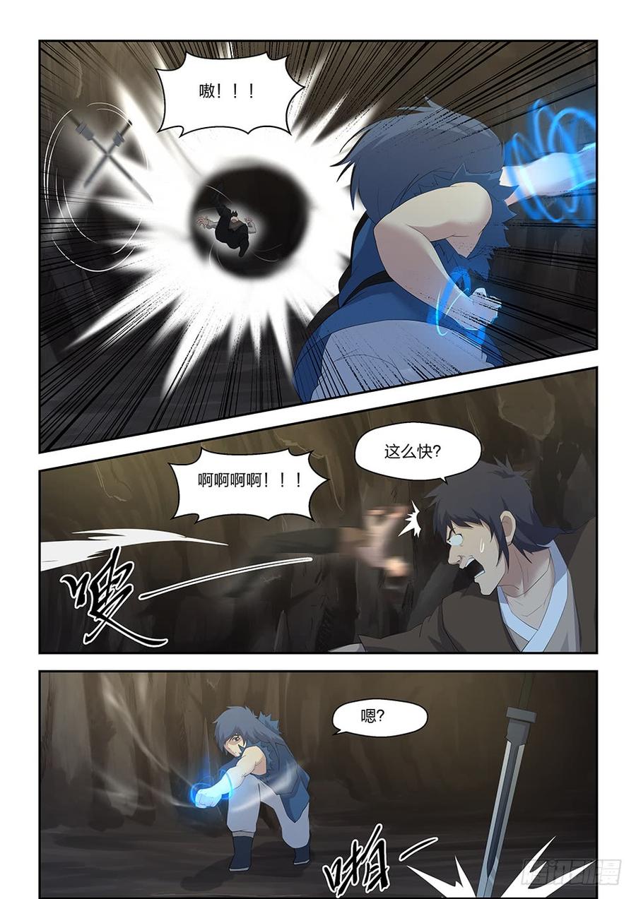 Heaven Defying Sword Ch.26 p8