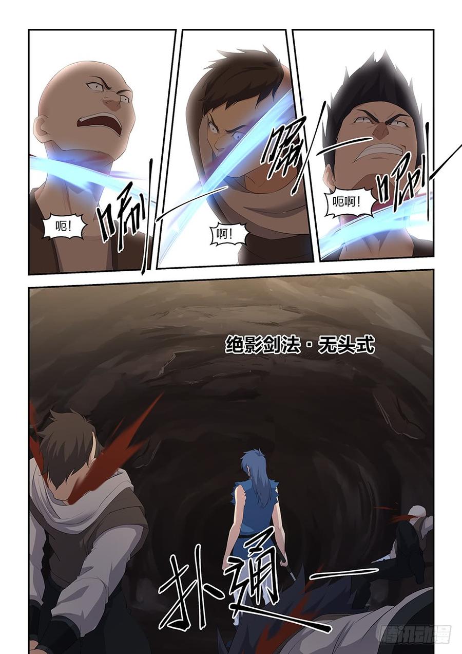 Heaven Defying Sword Ch.27 p10