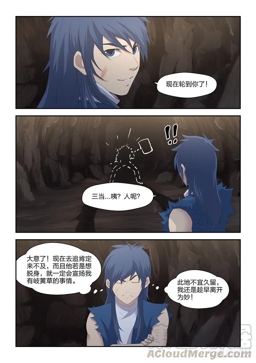 Heaven Defying Sword Ch.27 p11
