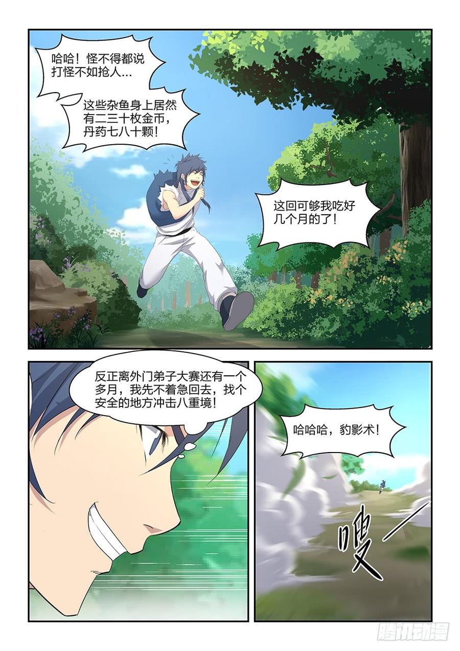 Heaven Defying Sword Ch.27 p13