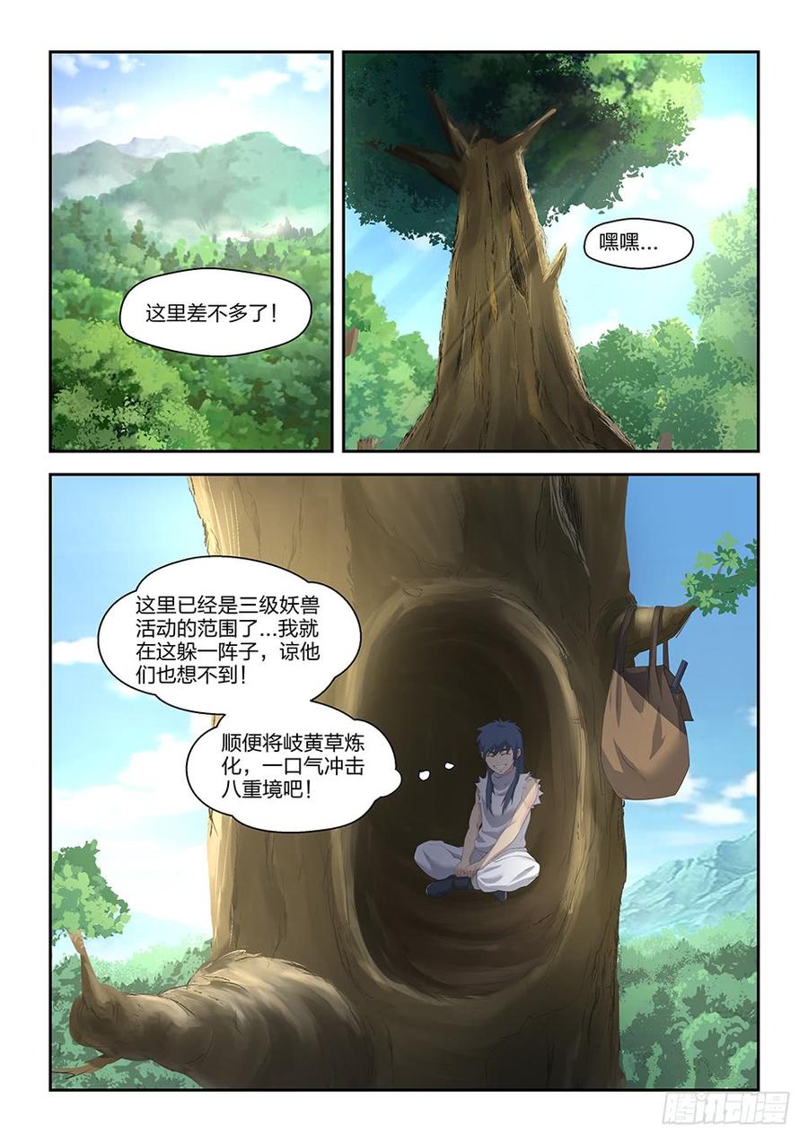 Heaven Defying Sword Ch.27 p14