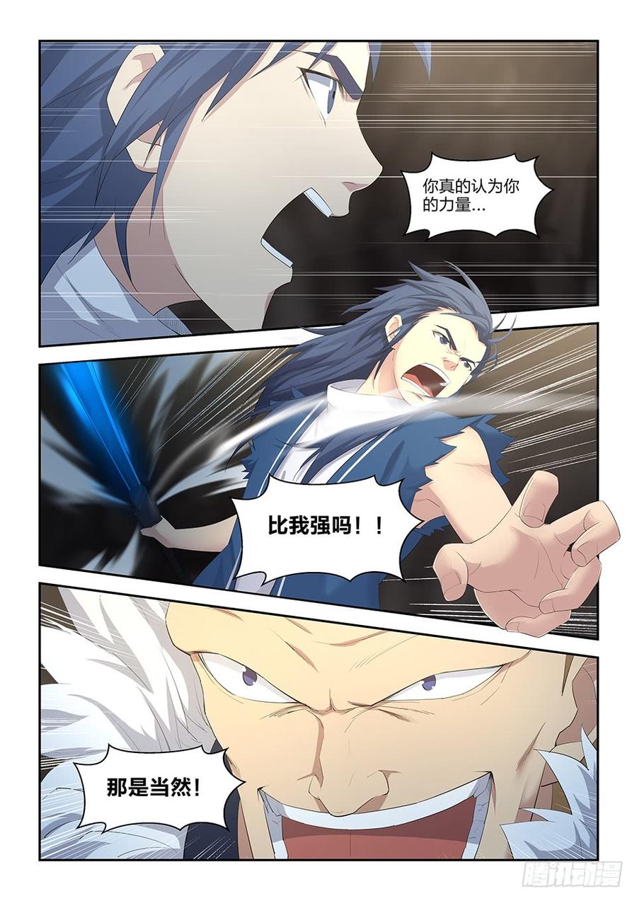 Heaven Defying Sword Ch.27 p4