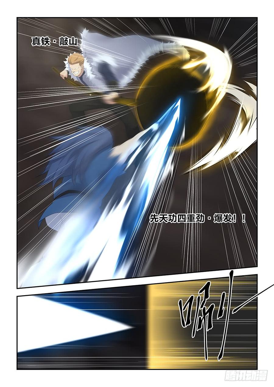 Heaven Defying Sword Ch.27 p5