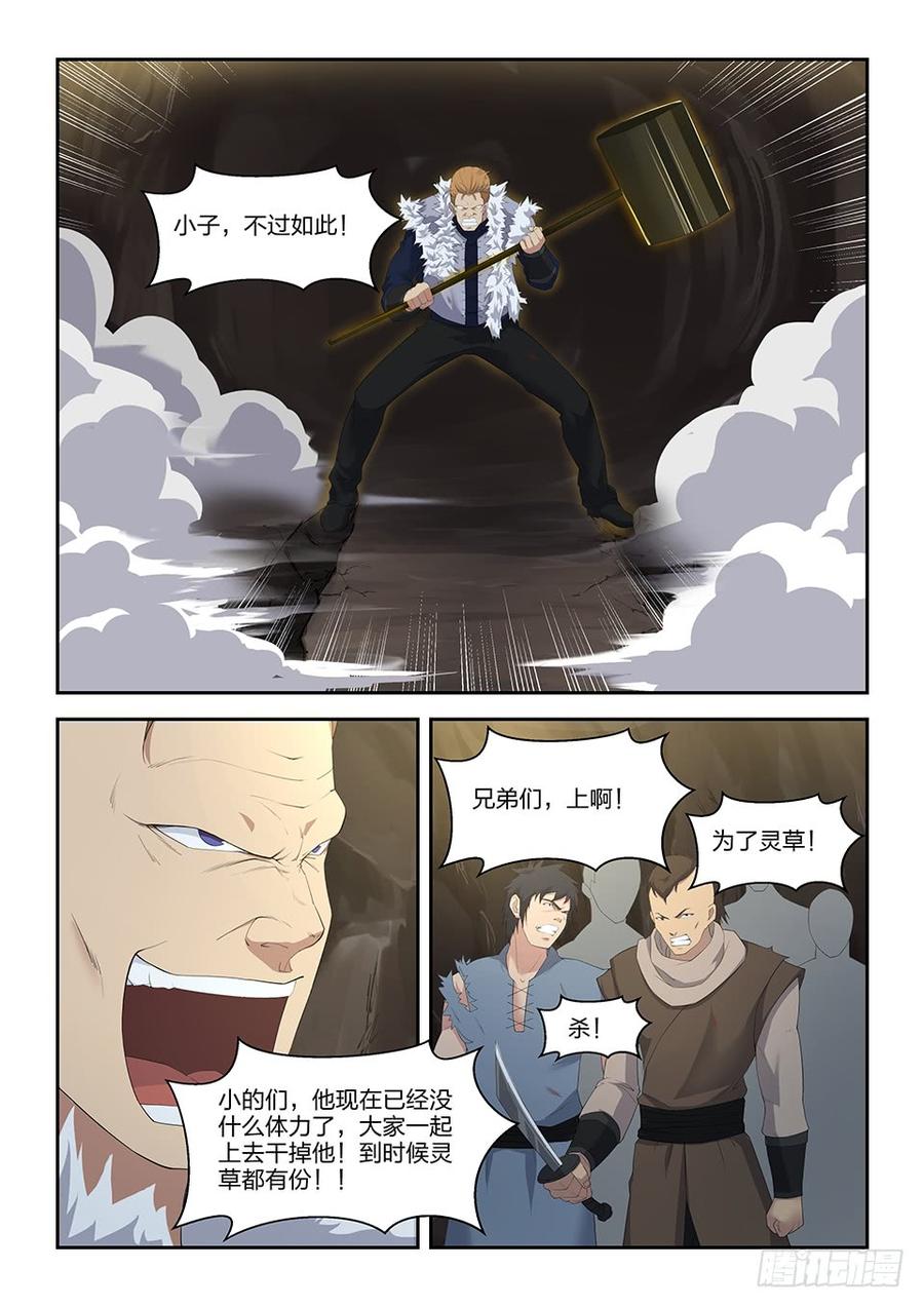 Heaven Defying Sword Ch.27 p7