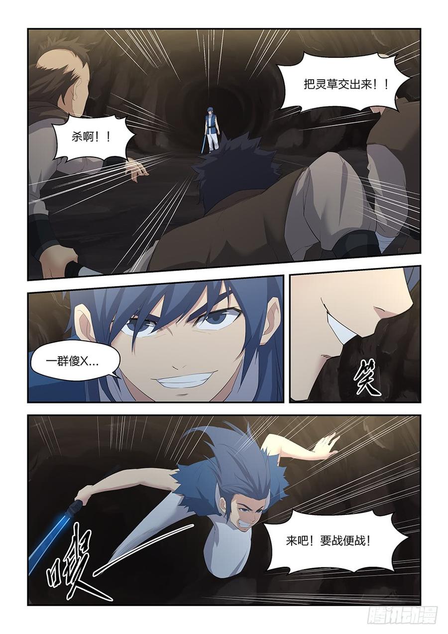 Heaven Defying Sword Ch.27 p8