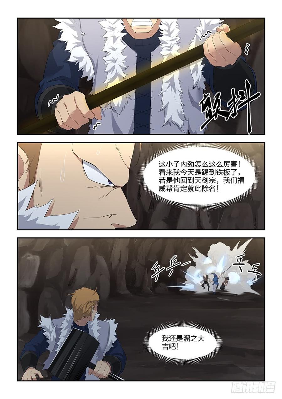 Heaven Defying Sword Ch.27 p9