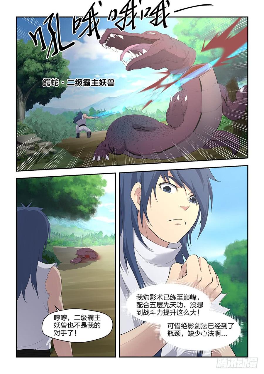 Heaven Defying Sword Ch.28 p10