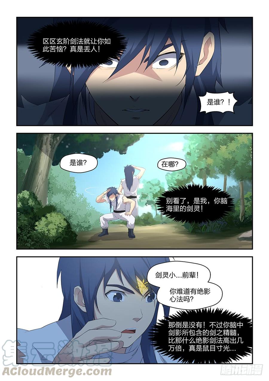 Heaven Defying Sword Ch.28 p11