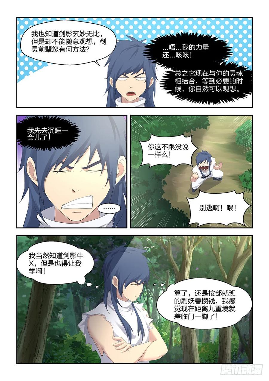 Heaven Defying Sword Ch.28 p12