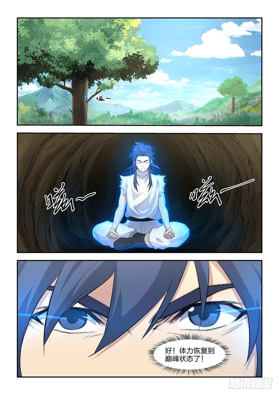 Heaven Defying Sword Ch.28 p2