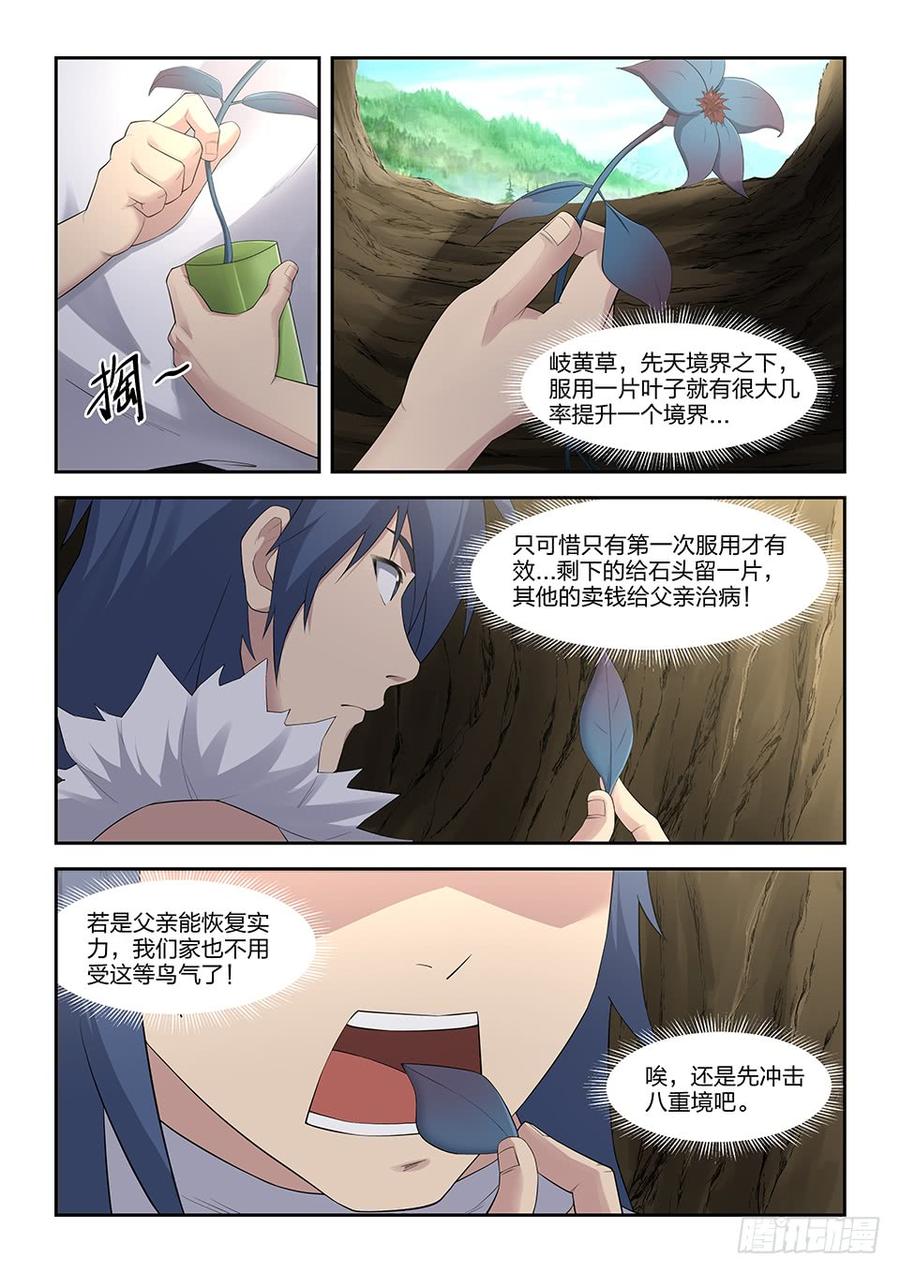 Heaven Defying Sword Ch.28 p3